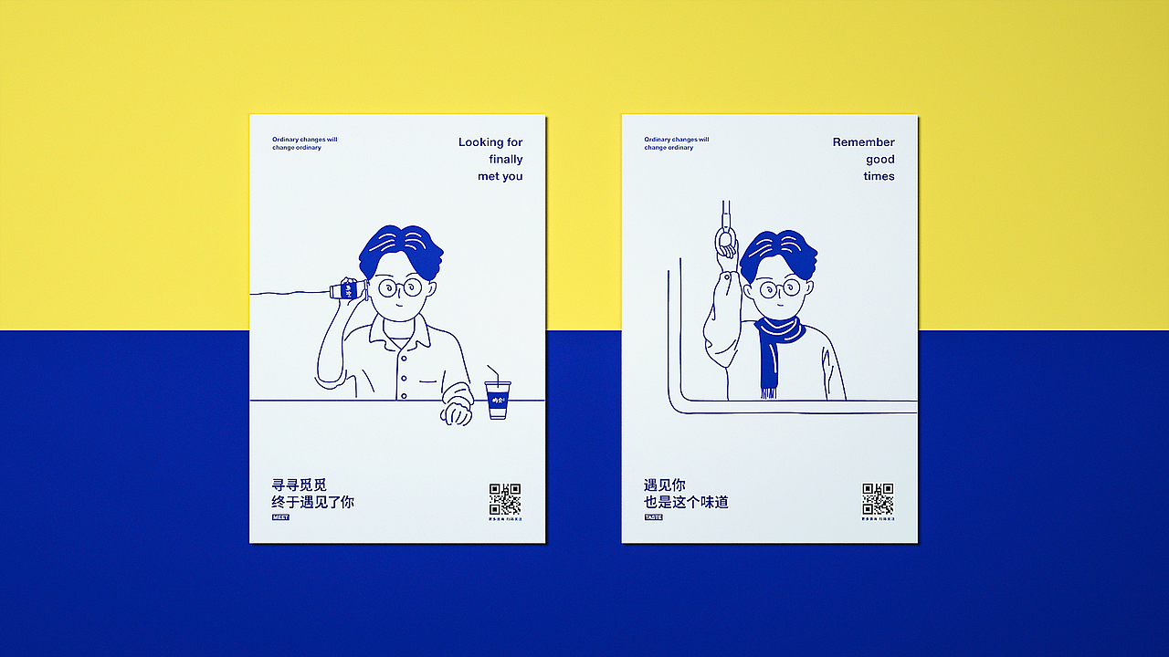 屿介品牌 | 普通的改变 改变普通