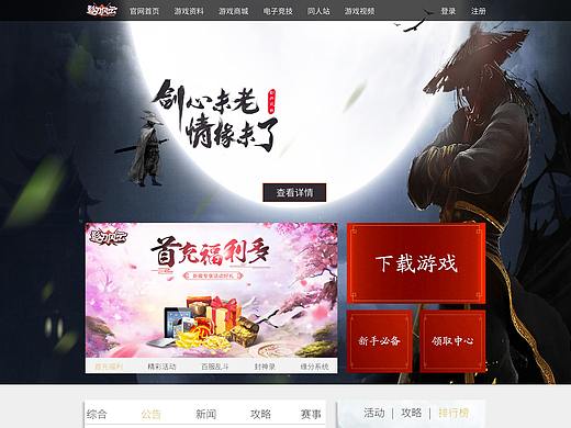 影刃风云官网