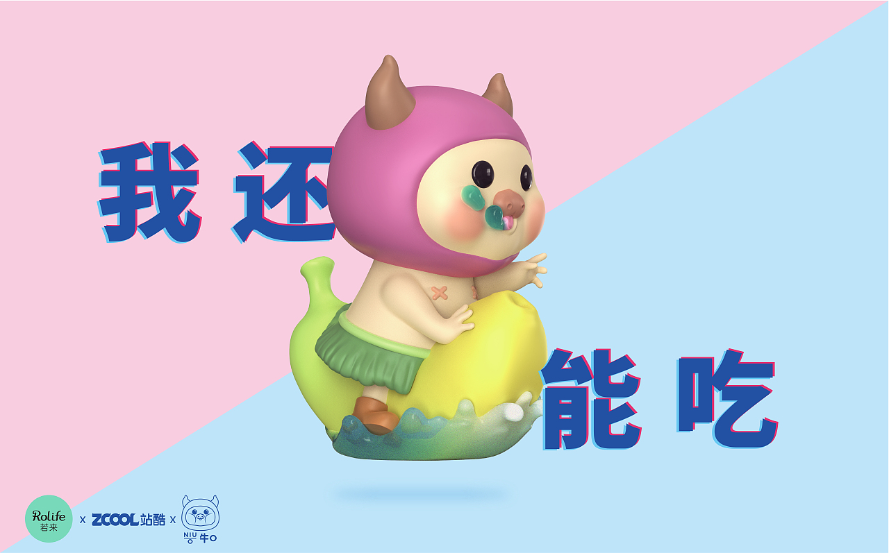 超萌小牛-牛o盲盒来袭（图ZMjE2OTk3NzI4） - IP形象 - 站酷设计师虎瓜原创素材 - 站酷ZCOOL