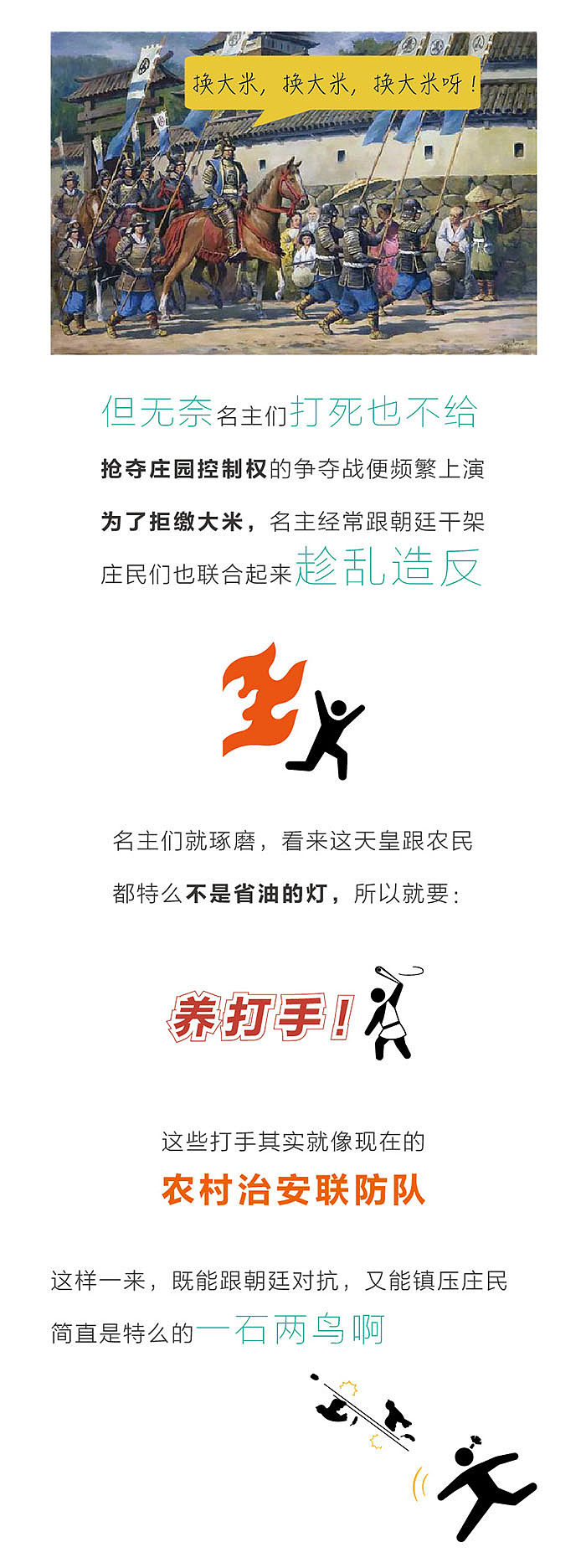 假领导的“真需求”（图ZNzE4MDQ4Mjg=） - 文案/策划 - 站酷设计师文史凌凌发原创素材 - 站酷ZCOOL