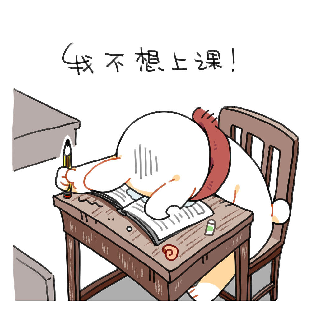 【表情】我这也不想，那也不想！ ​​​​（图ZOTczMzU4OTY=） - 单幅漫画 - 站酷设计师破耳兔原创素材 - 站酷ZCOOL
