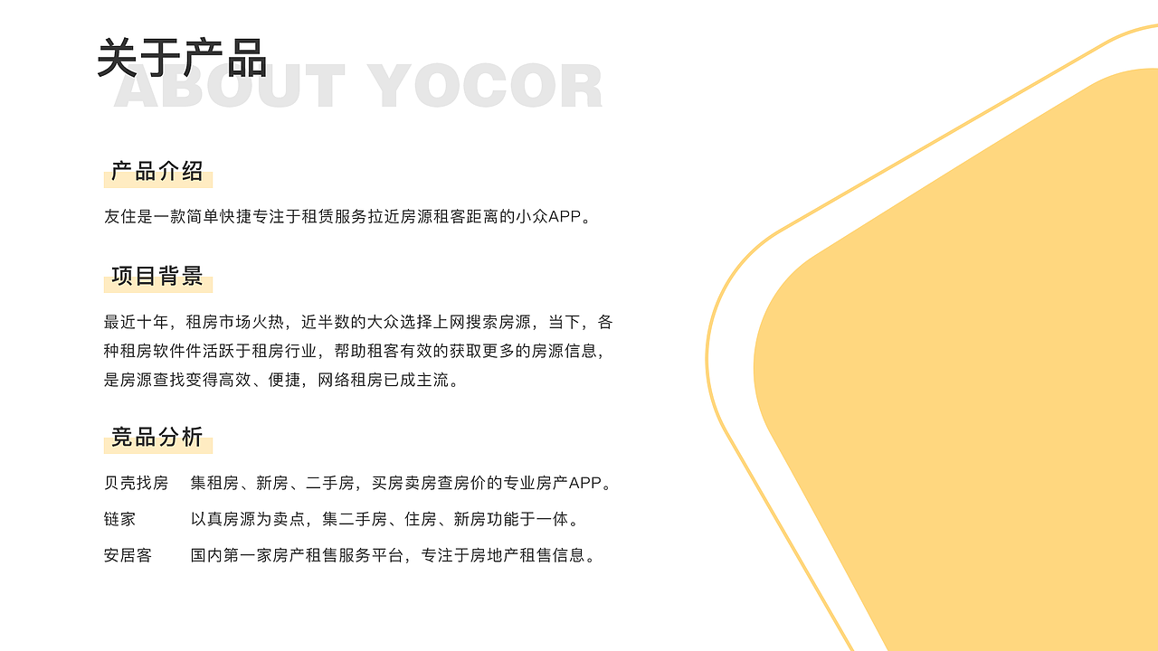 UI设计作品集整理