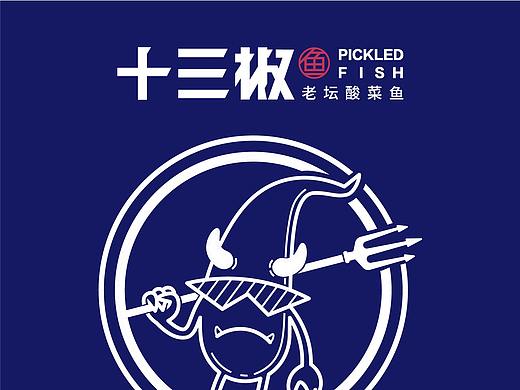 十三椒-老坛酸菜鱼