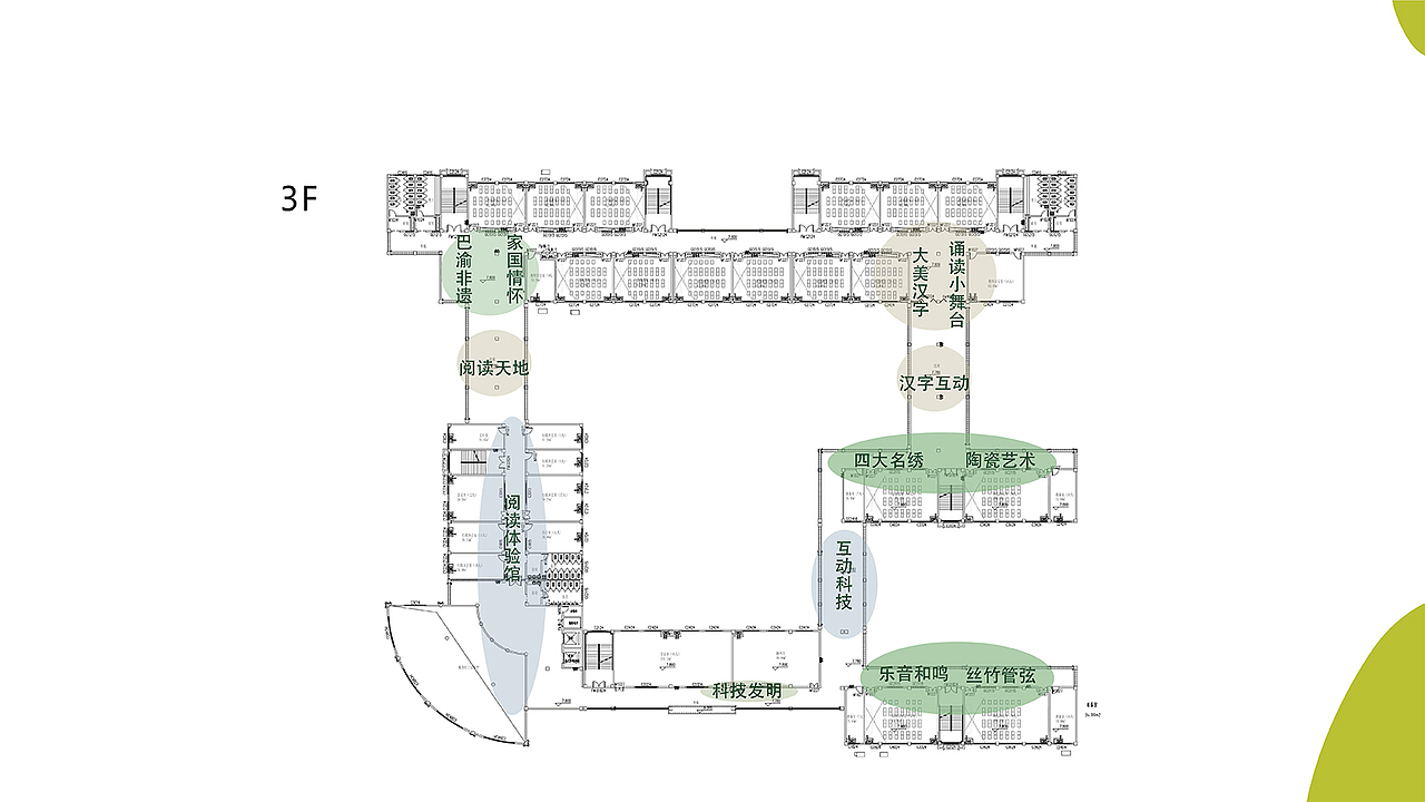 校园文化设计策划