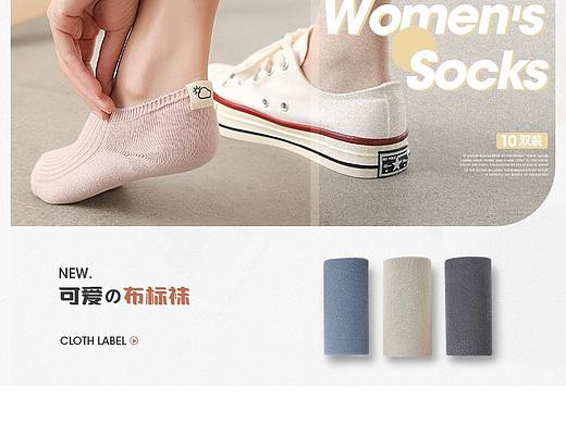 女袜、船袜、短袜详情页内衣类目