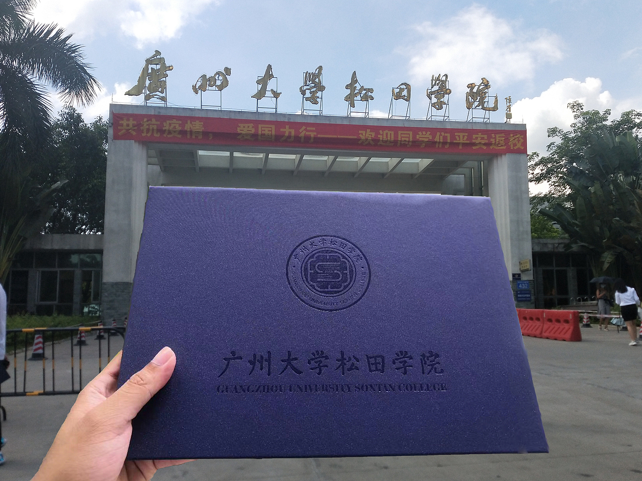 美丽的母校我毕业了