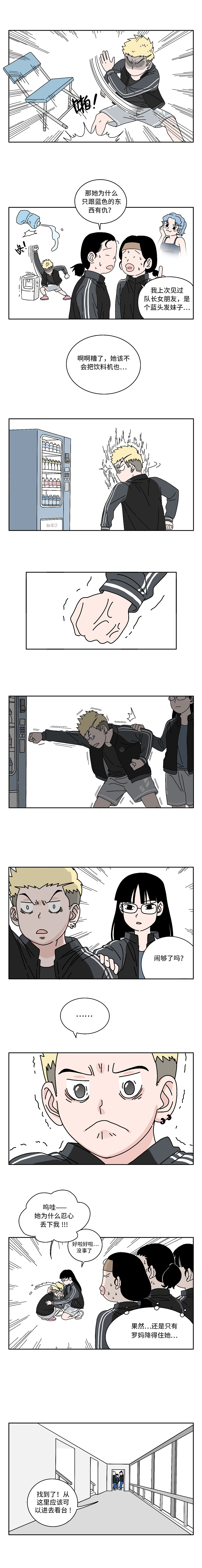 《女籃二三事》長(zhǎng)得像對(duì)手的前女友，是什么體驗(yàn)（圖ZMjMzNTg0NjIw） - 中/長(zhǎng)篇漫畫(huà) - 站酷設(shè)計(jì)師波洛蟲(chóng)漫畫(huà)工作室原創(chuàng)素材 - 站酷ZCOOL