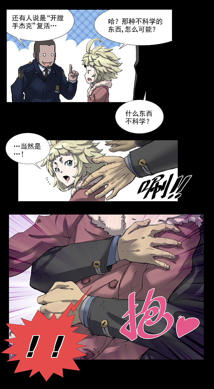 仙道探阵第二话（图ZMjYyMTQwNTI=） - 中/长篇漫画 - 站酷设计师leekimbong原创素材 - 站酷ZCOOL