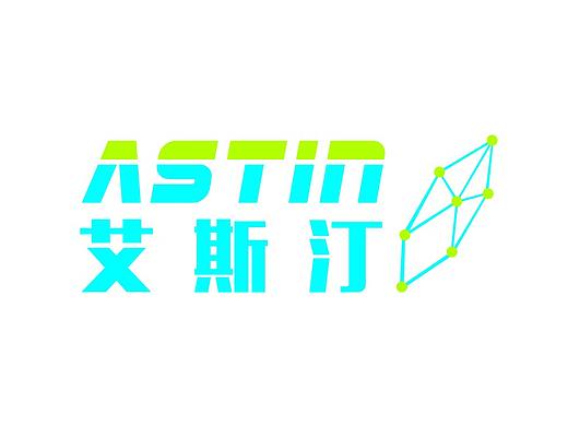 艾斯汀logo设计