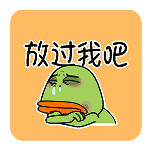 猫与熊之秋季篇表情包