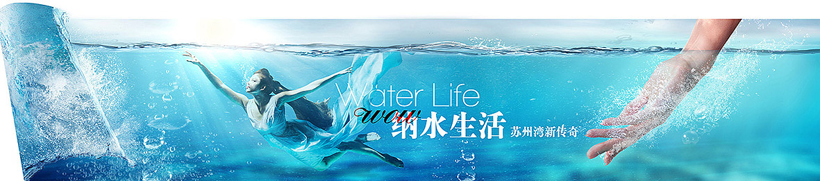 湾水街广告画面