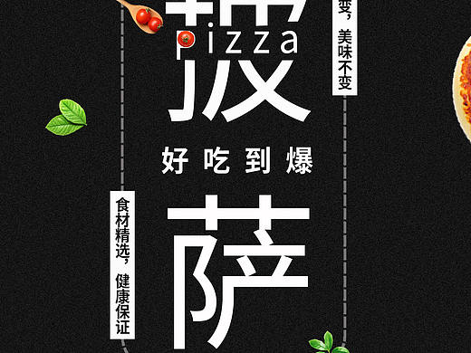 美食海报