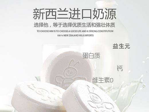 奶片详情页