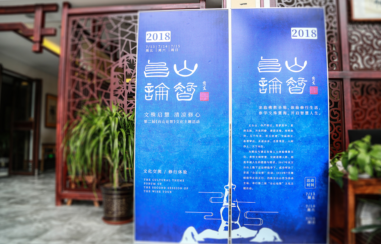 台山论智中华传统文化活动设计的主视觉及宣传品（图ZMTg5MTg3NDIw） - 品牌 - 站酷设计师众桓师傅原创素材 - 站酷ZCOOL