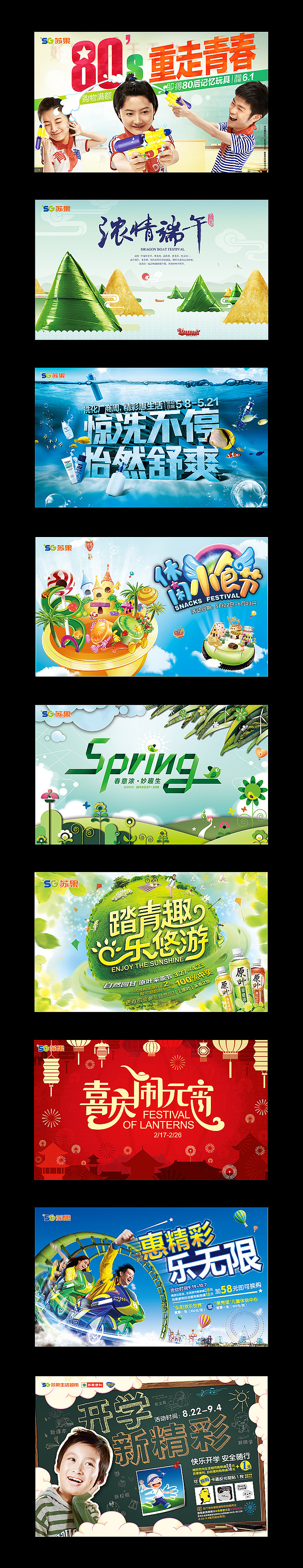 超市促销道旗整理－03（图ZMTk4NTY5ODU2） - 海报 - 站酷设计师阿义原创素材 - 站酷ZCOOL
