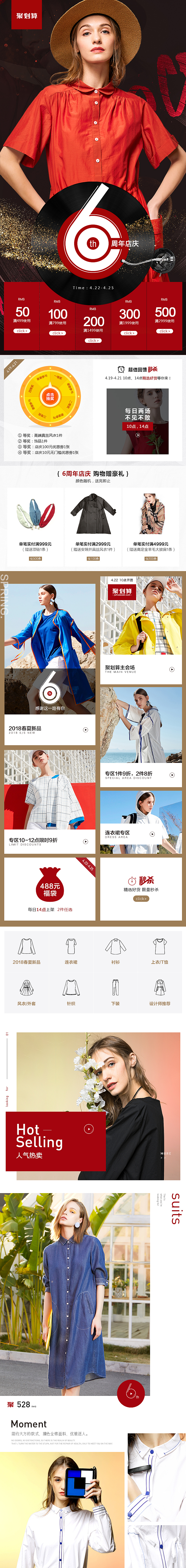 无线首页（图ZMjA1NDkwNzc2） - 电商 - 站酷设计师黑猫不一定是警长原创素材 - 站酷ZCOOL