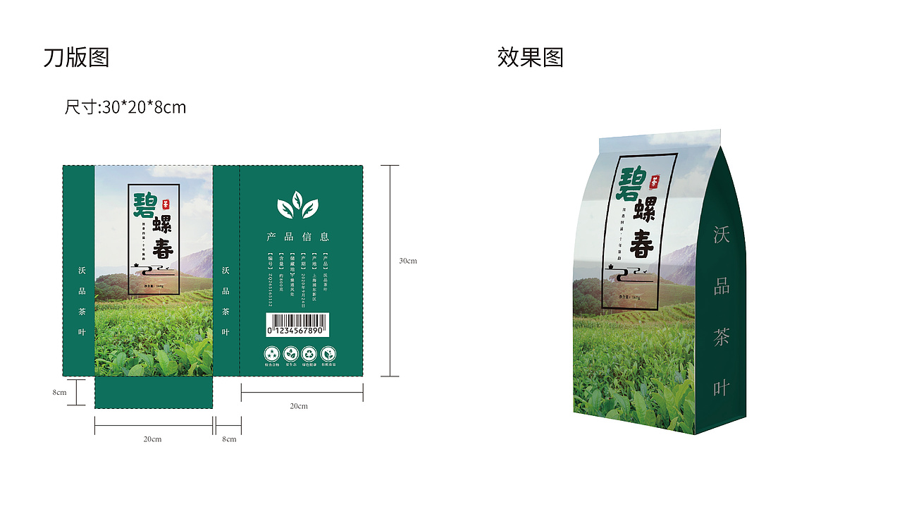 包装（图ZMjQ1MDUxNDg0） - 包装 - 站酷设计师CHY2020原创素材 - 站酷ZCOOL