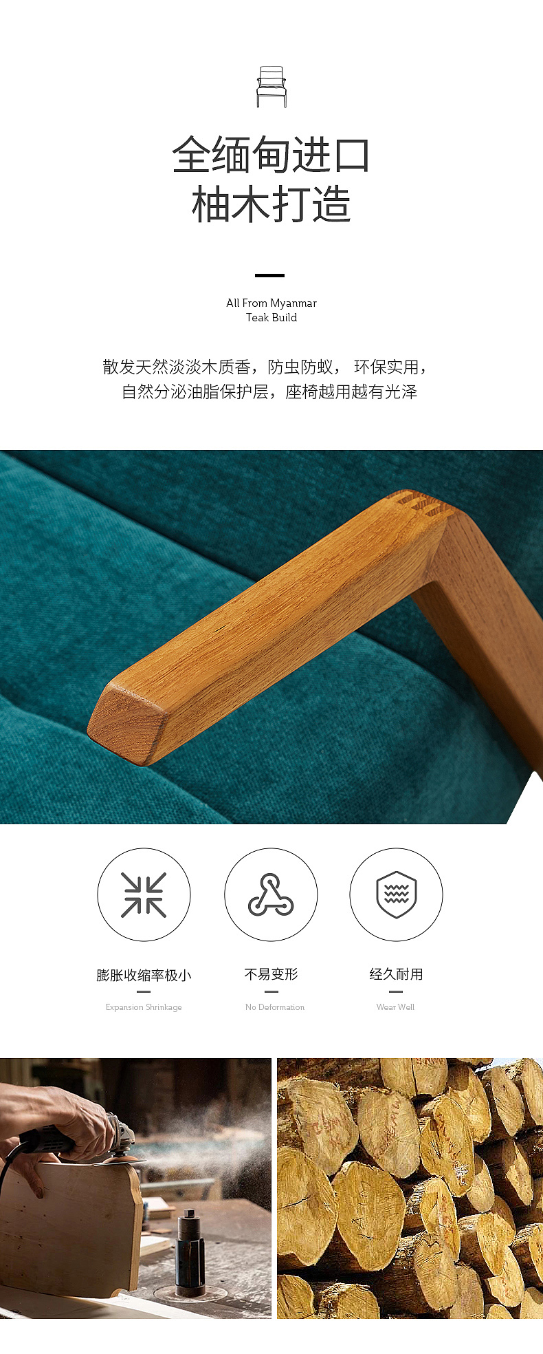 椅子详情页设计案例