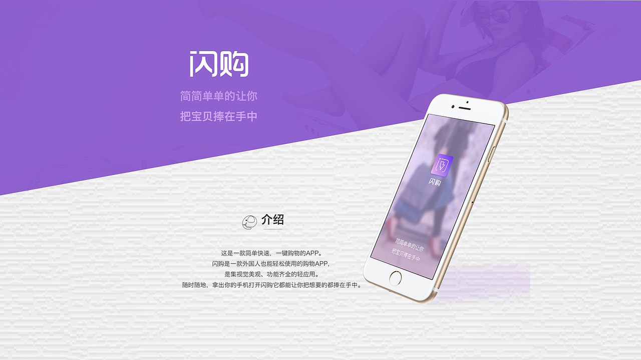 闪购App（图ZMTIxOTg0Mzky） - APP界面 - 站酷设计师左瑞原创素材 - 站酷ZCOOL