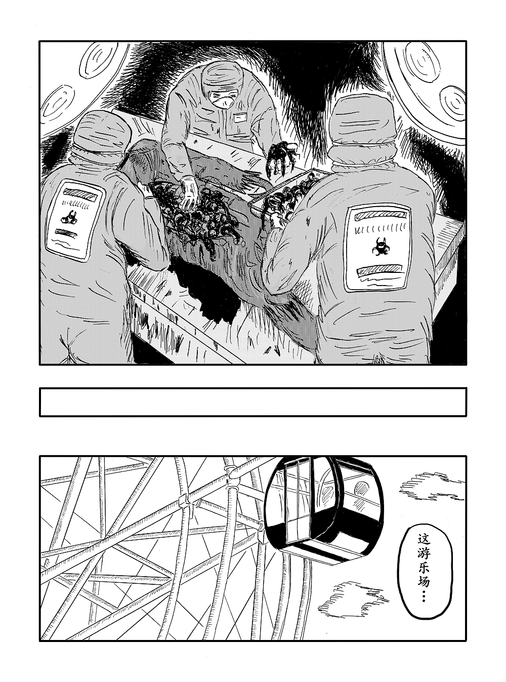 16年奥特曼同人04