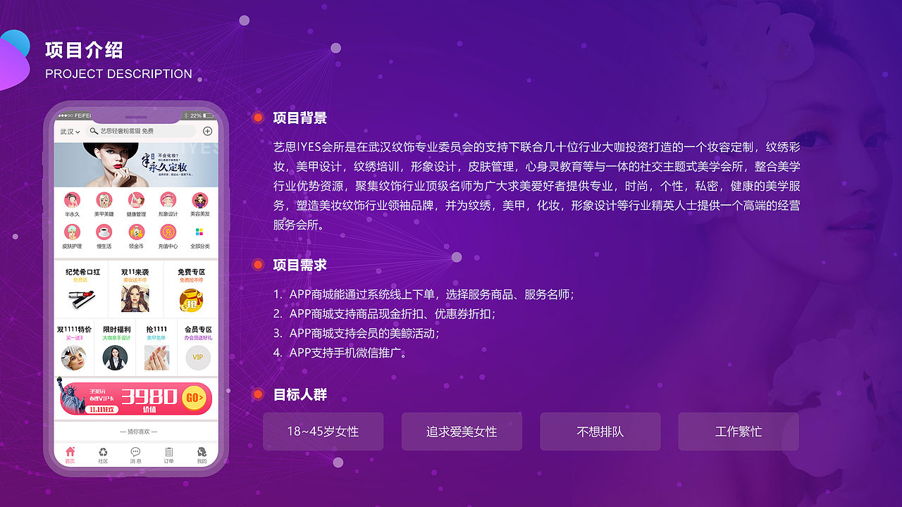 美妆APP（图ZMTQ3MzUxNzI4） - APP界面 - 站酷设计师程菲Fifi原创素材 - 站酷ZCOOL