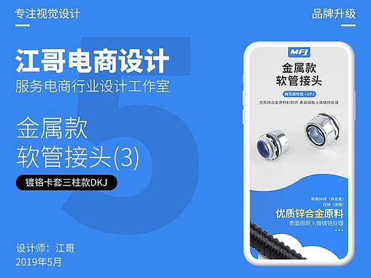 镀铬卡套三柱金属接头