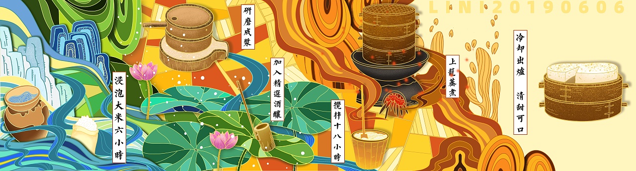 蒸发糕|插画|商业插画|李泥livi - 原创作品 - 站酷 (zcool)