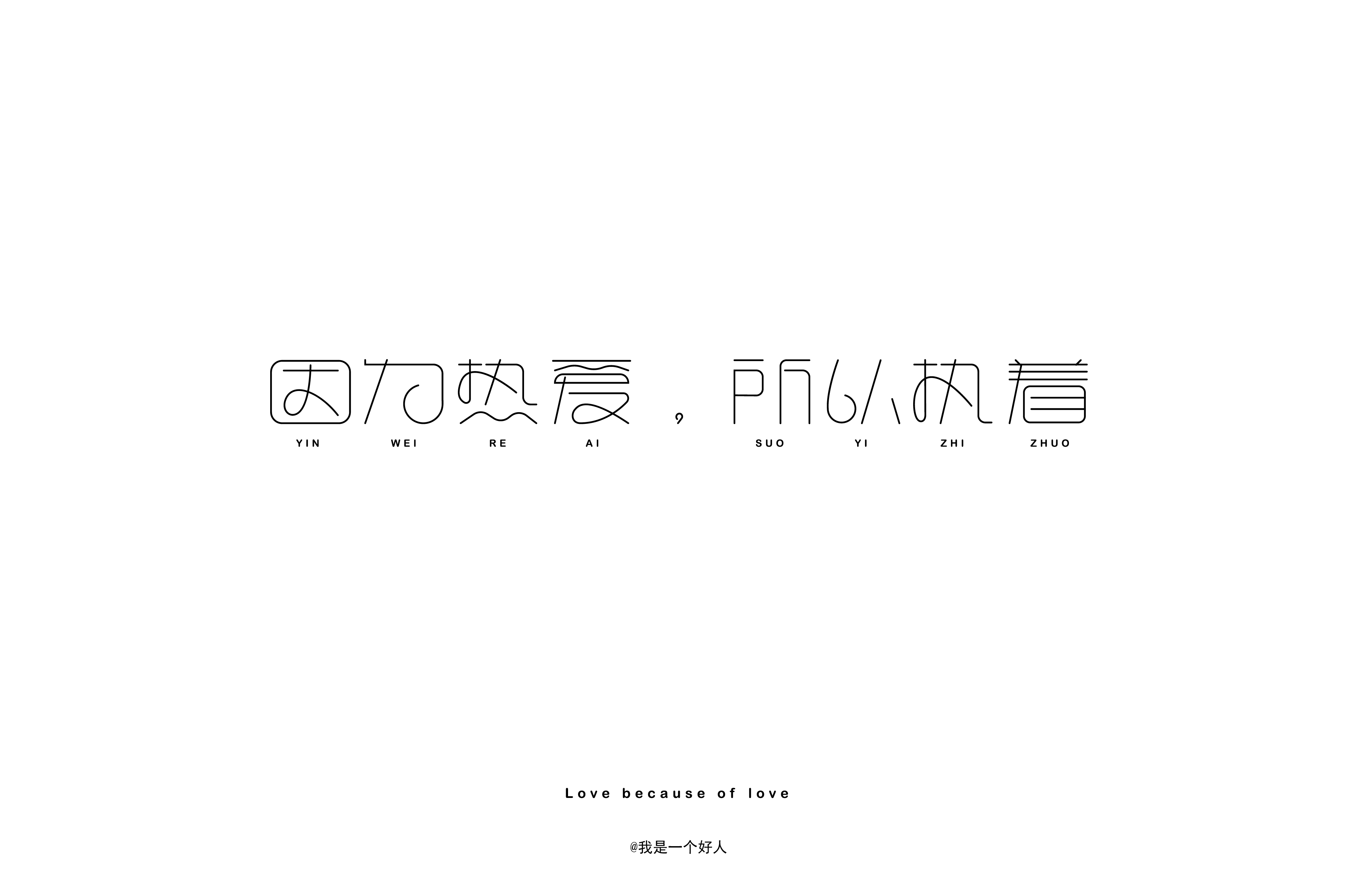 哎是好好啊的个人主页（封面预览） - 主页封面设置 - 站酷设计师哎是好好啊原创素材 - 站酷ZCOOL