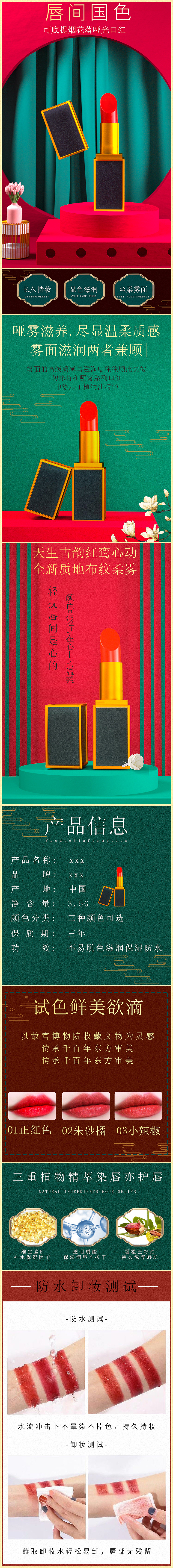 国风详情页（图ZMjIxNjI4NzI0） - 电商 - 站酷设计师菱123原创素材 - 站酷ZCOOL