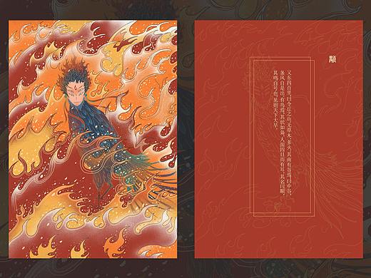 毕业设计--山海经插画
