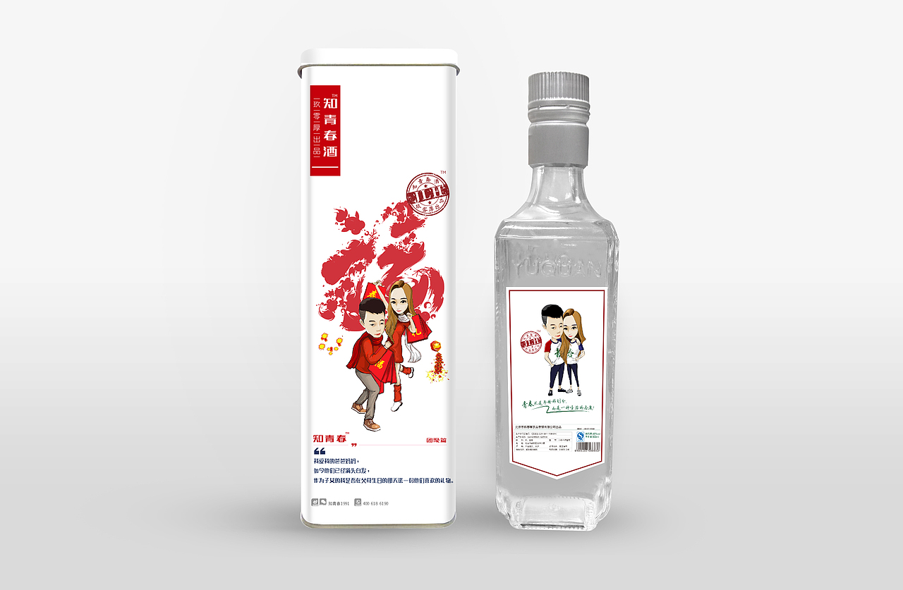 酒包裝設(shè)計（圖ZNjM1NTc2NDg=） - 包裝 - 站酷設(shè)計師正式的將軍原創(chuàng)素材 - 站酷ZCOOL