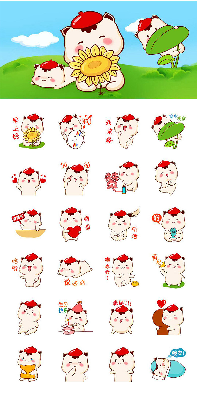 微信表情之萌倩喵喵（图ZODkzMDY2MDA=） - 网络表情 - 站酷设计师左岸商商原创素材 - 站酷ZCOOL