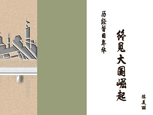 平面海報(bào)（個(gè)人主頁(yè)-ZMjUwNzg0ODQ=） - 海報(bào) - 站酷設(shè)計(jì)師陳美麗呦原創(chuàng)素材 - 站酷ZCOOL