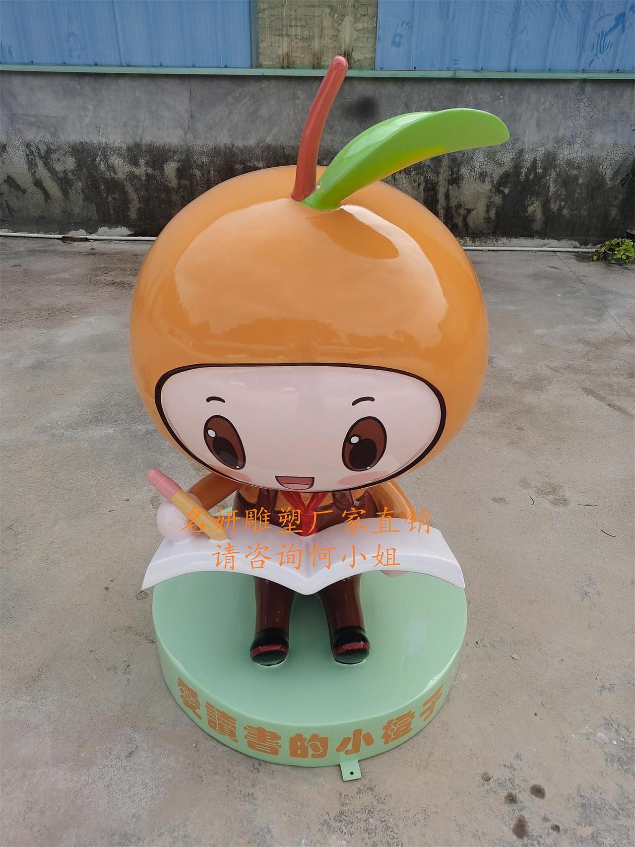 寓意大功告橙校园吉祥物玻璃钢卡通小橙子娃娃雕塑