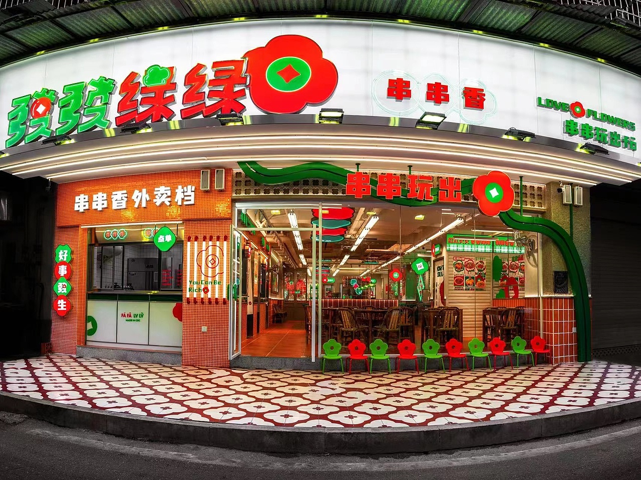 串串玩出FA!发发绿绿·串串香 品牌策划设计(图ZMjg3NjI2MjM2) - 品牌 - 站酷设计师寸见品牌设计原创素材 - 站酷ZCOOL