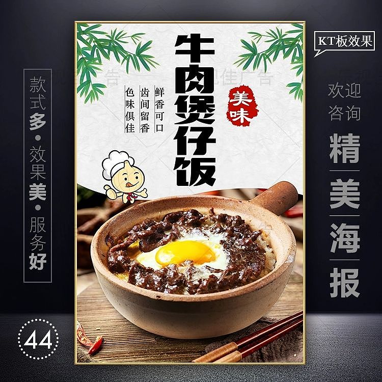 腊味煲仔饭海报设计香菇滑鸡煲仔饭（图ZMzU3NzU0MTMy） - 海报 - 站酷设计师抠抠443585561原创素材 - 站酷ZCOOL