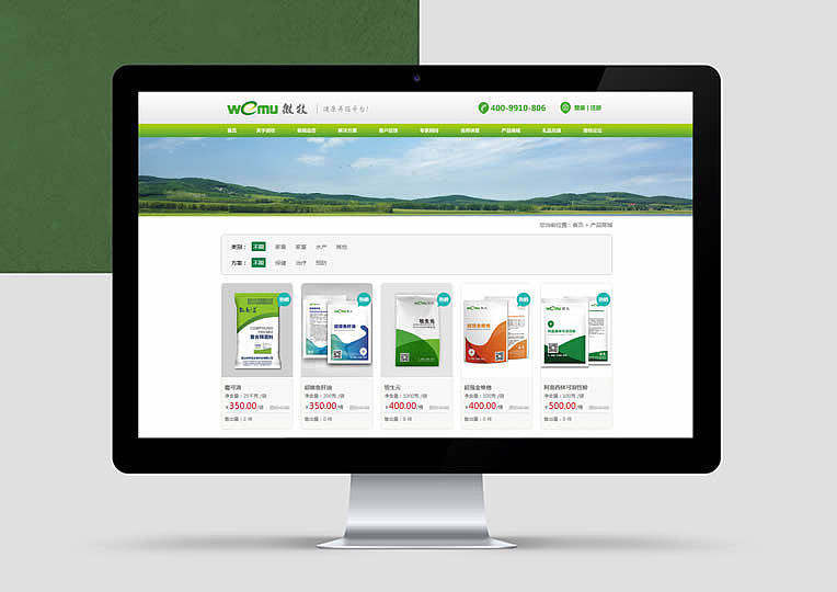 医药行业网站设计（图ZNDc0NDE5NjA=） - 电商 - 站酷设计师合一设计原创素材 - 站酷ZCOOL