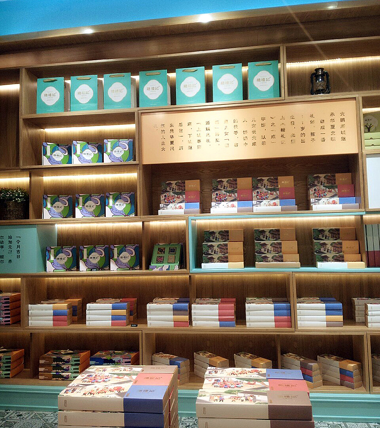 糖礼记一生一世糕饼系列包装插画