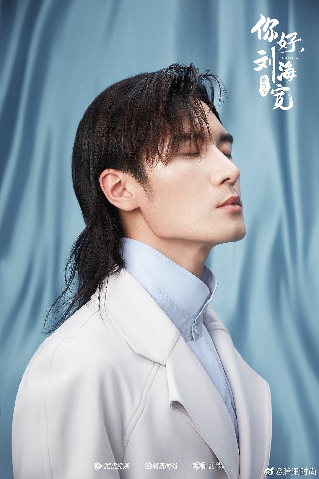 艺人刘海宽陈情令