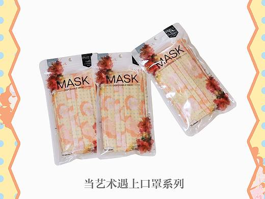 SANCHIALAU艺术印花口罩