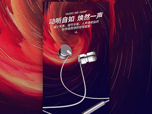 圈铁耳机详情页