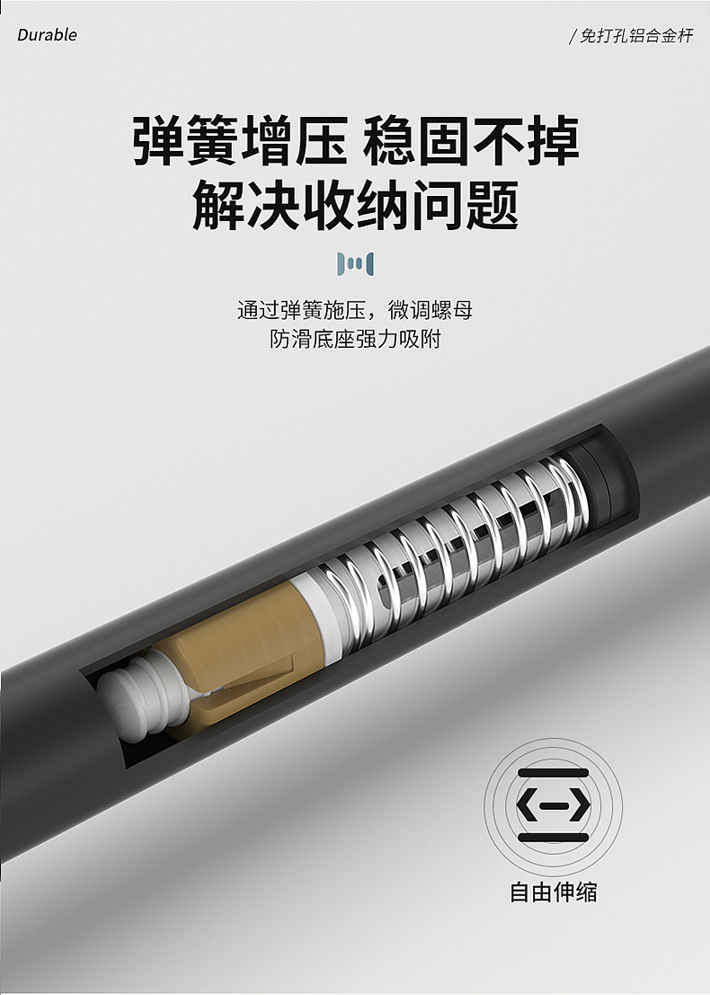 免安装伸缩杆渲染详情页