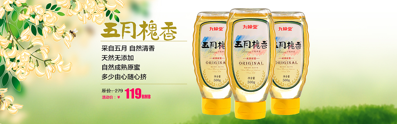 天猫旗舰店部分海报