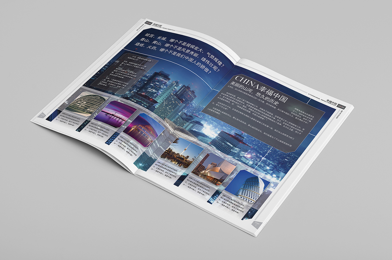 杂志（图ZNTU3Mzc5MDQ=） - 书籍/画册 - 站酷设计师因为有你所以有我原创素材 - 站酷ZCOOL