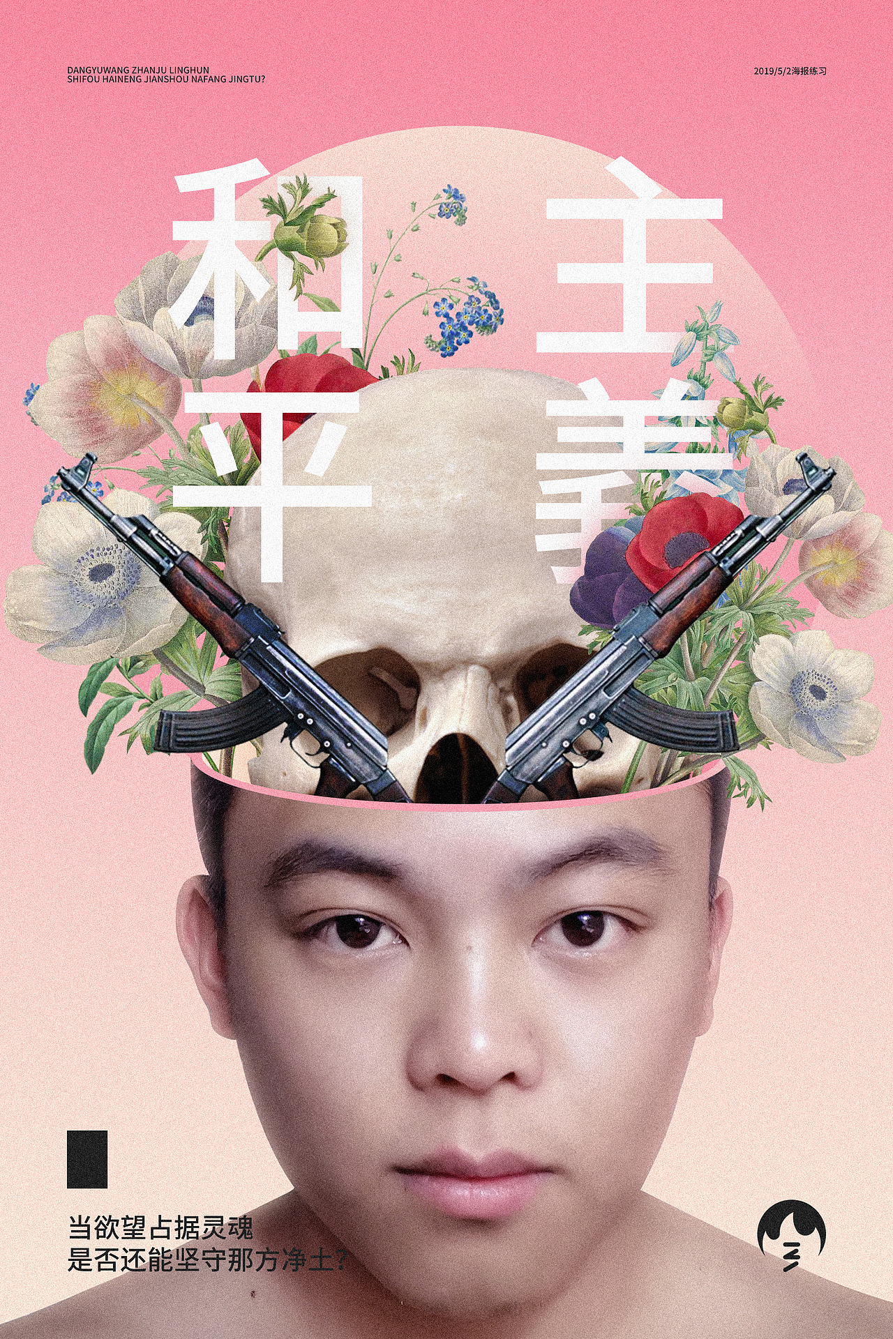 近期做的一些小练习