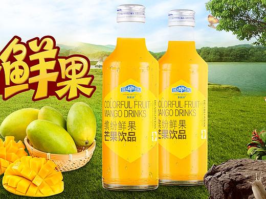 果汁場景合成（個人主頁-ZMzg1MDI2ODA=） - 電商 - 站酷設計師不再猶豫Zzz原創(chuàng)素材 - 站酷ZCOOL