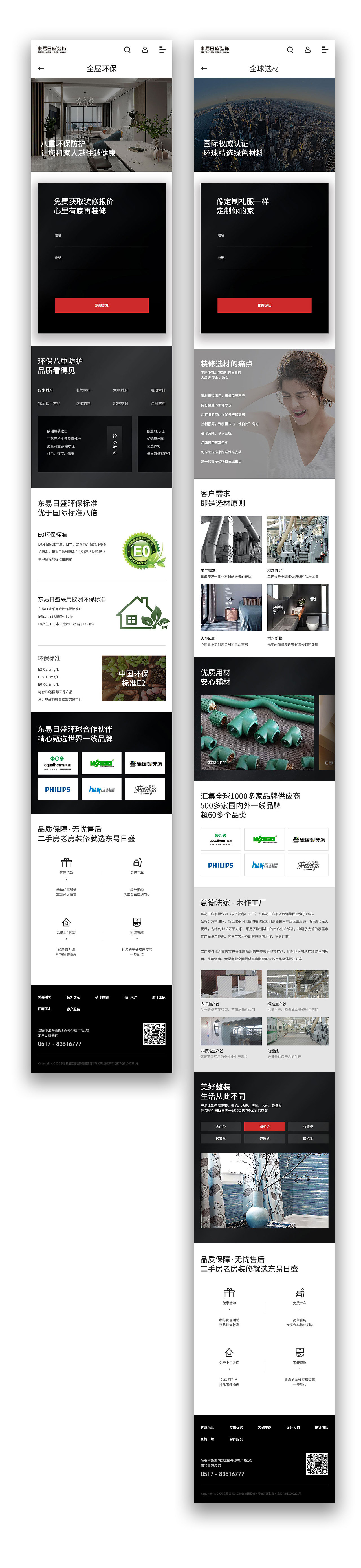 项目小结（图ZMjE2MTc2MDk2） - 企业官网 - 站酷设计师Zz清允原创素材 - 站酷ZCOOL