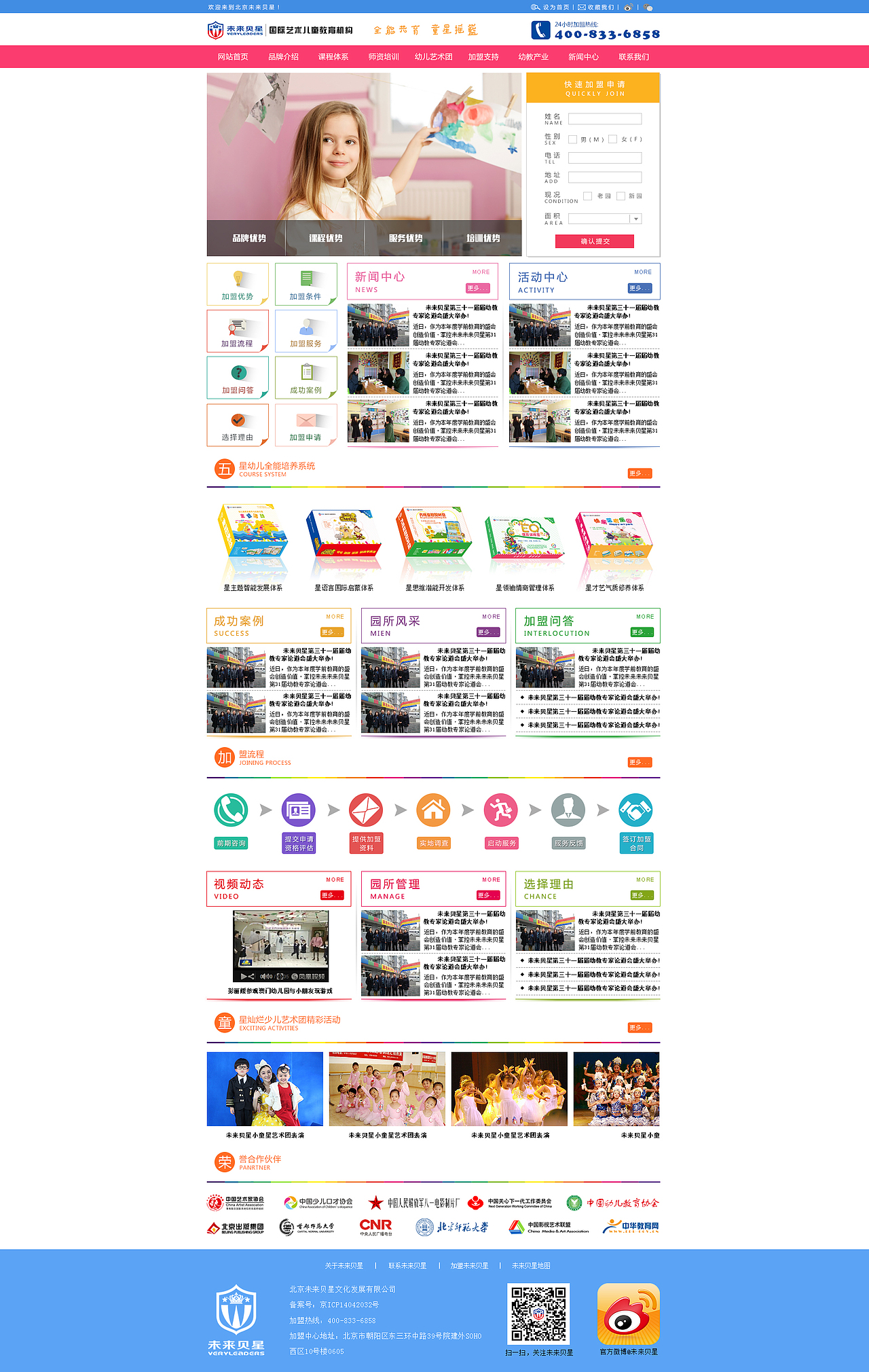 奔跑吧！2015公司新网站！（图ZMjYyODI0MDQ=） - 企业官网 - 站酷设计师JIN_YO原创素材 - 站酷ZCOOL