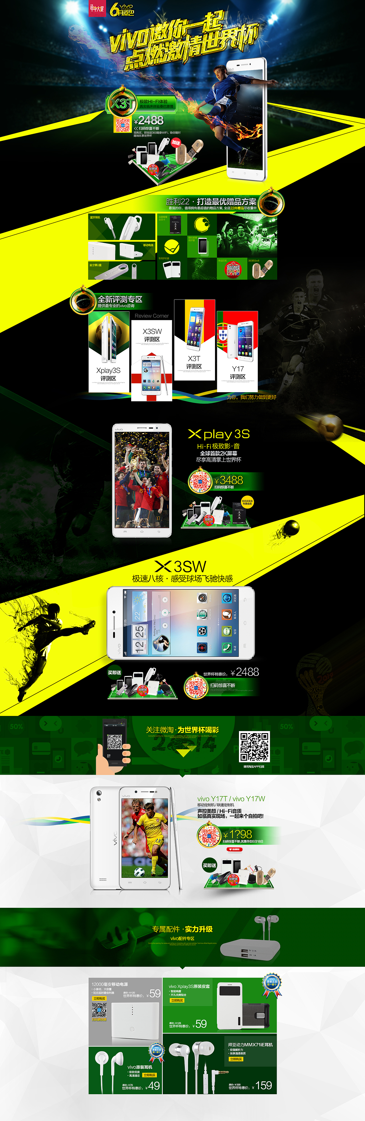 世界杯首页（图ZMTY5OTc0ODA=） - 电商 - 站酷设计师走在街角原创素材 - 站酷ZCOOL