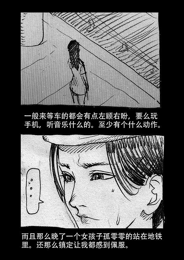 【地铁D灵异事件】（图ZOTc0OTQ2OA==） - 中/长篇漫画 - 站酷设计师雨田三石原创素材 - 站酷ZCOOL